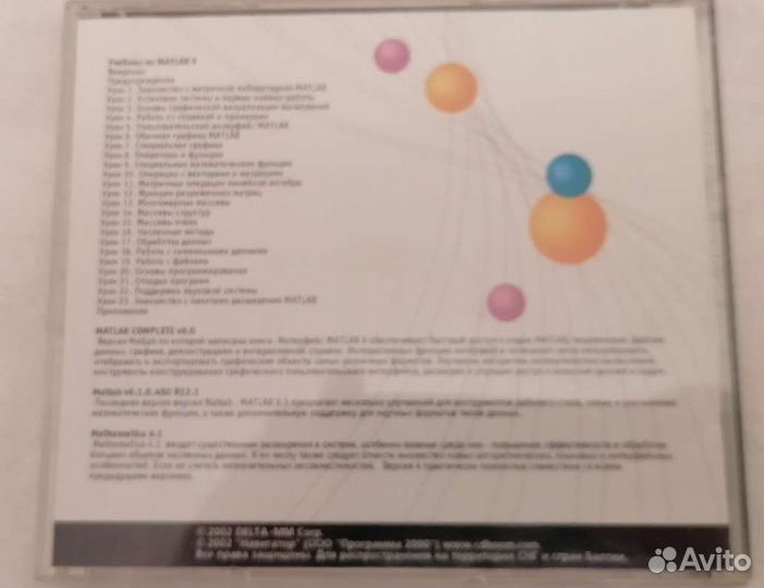 Книга MatLab 6.0 c диском