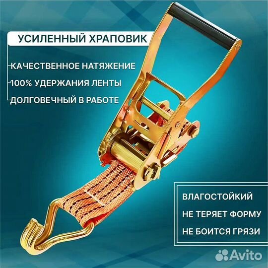 Carlushing или строплента С храповым замком