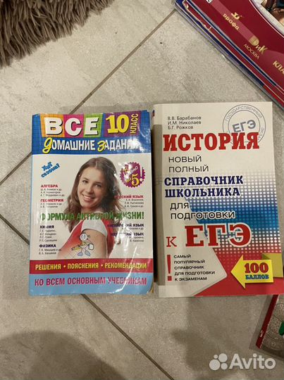 Школьные учебники