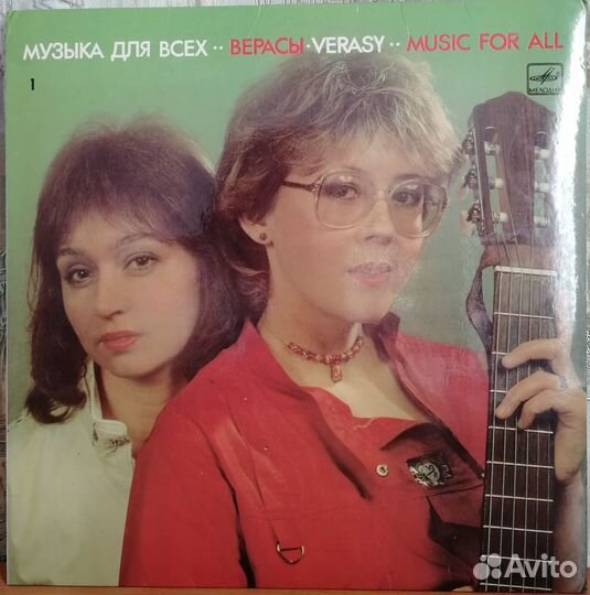 Пластинки Советская эстрада 2