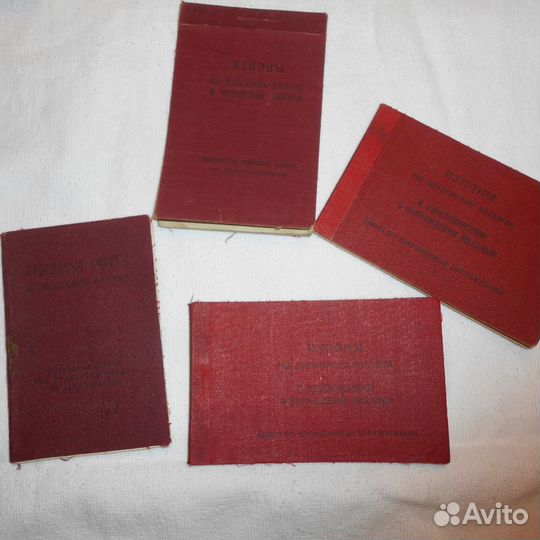 Проезд. билеты и ден. купоны к орденской книжке