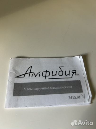 Наручные часы Восток