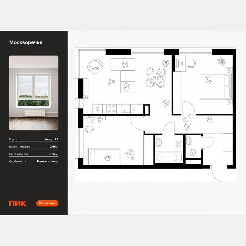 2-к. квартира, 57,5 м², 3/12 эт.