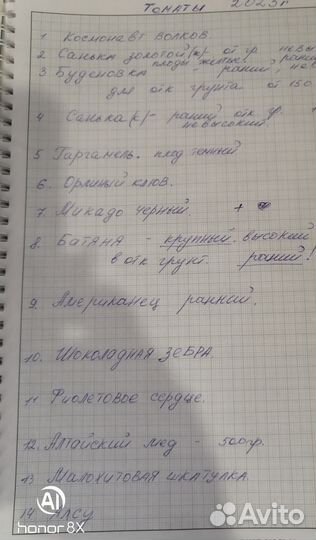 Семена колекционных томатов