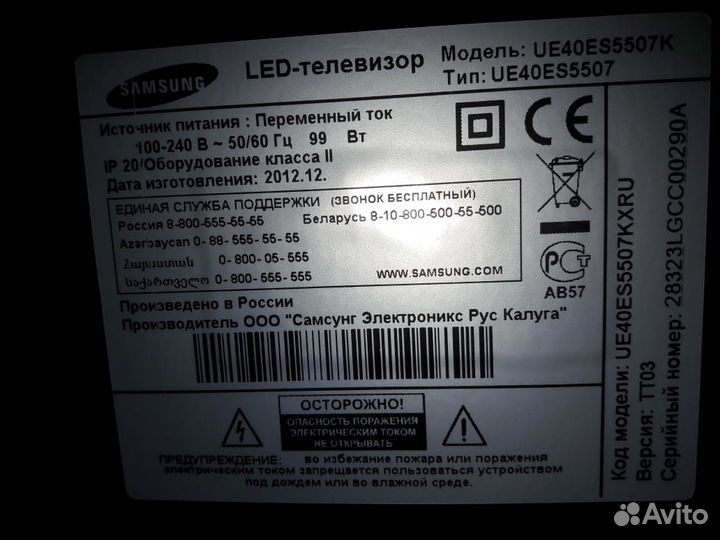 Подставка-ножки на телевизор Самсунг