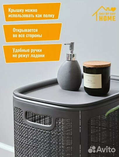 Корзина для белья