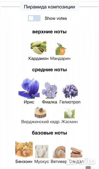 Мужская туалетная вода