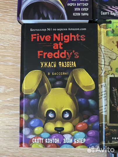 Книги Five Nights AT Freddy's / fnaf