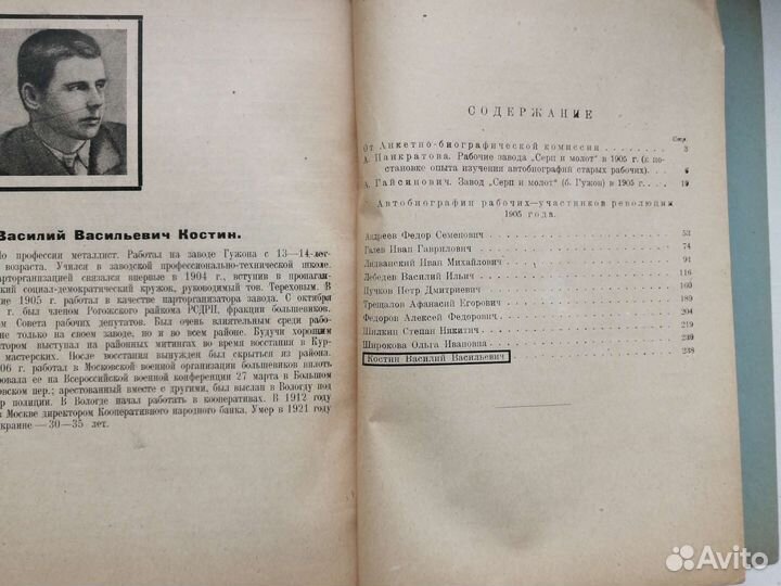 Рабочие завода 