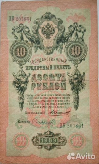 Коллекция банкнот