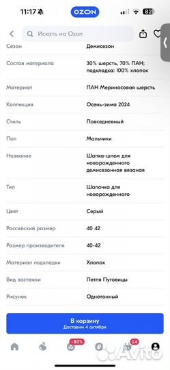 Шапка журавлик 40-42 обхват