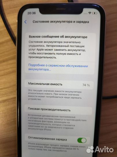 iPhone 11, 128 ГБ