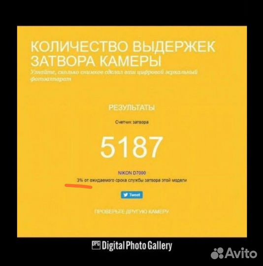 Фотоаппарат профессиональный Nikon D7000