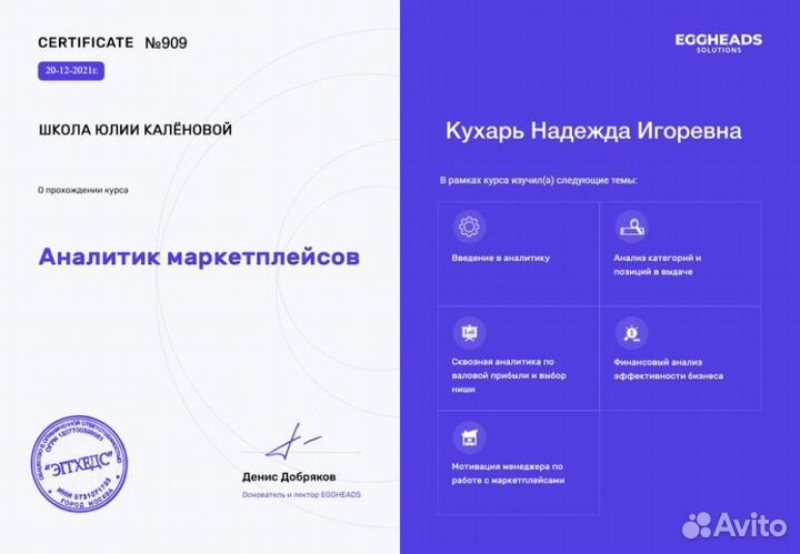 Менеджер по маркетплейсам Озон и ям