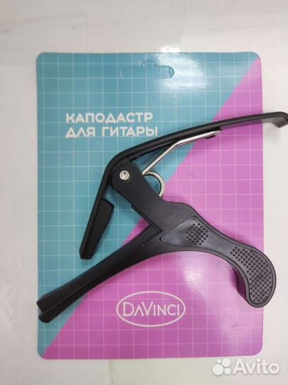 Каподастр для гитары