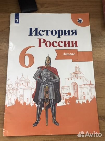 Атлас по географии и истории 6класс