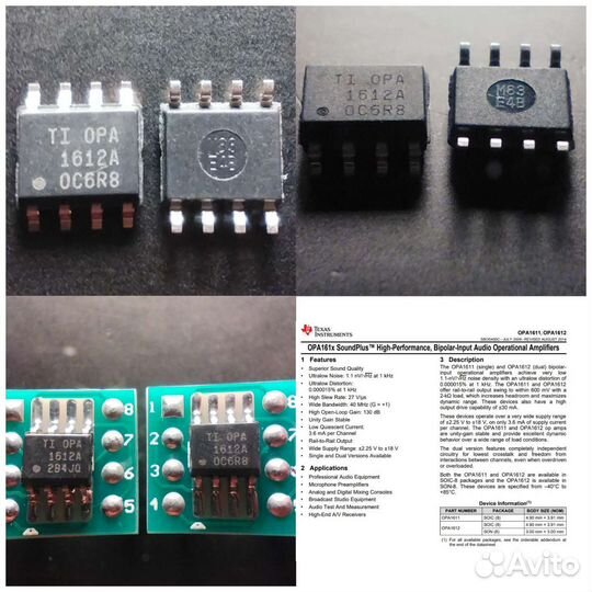 Аудио opa1602, 1612, 1642, 1652, 1656, 1662