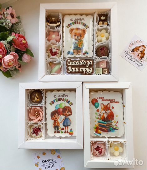 Шоколад ручной работы воспитателю/нянечке