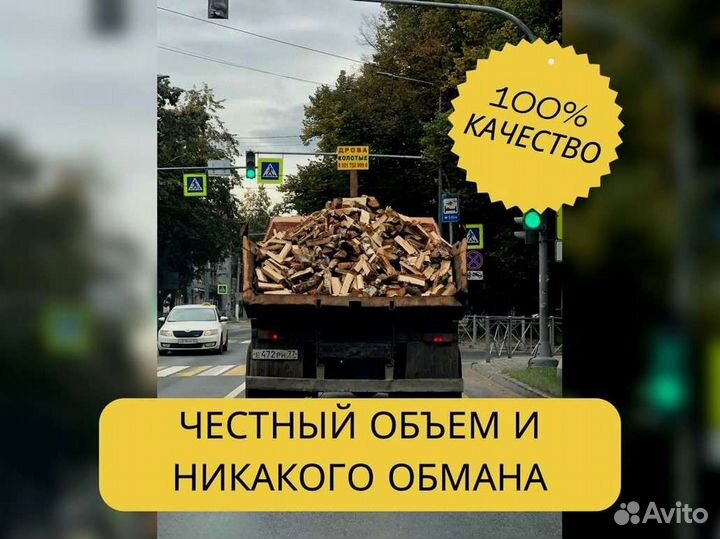 Дрова от производителя