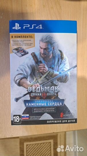 Ведьмак 3 каменное сердце + колода карт Гвинт