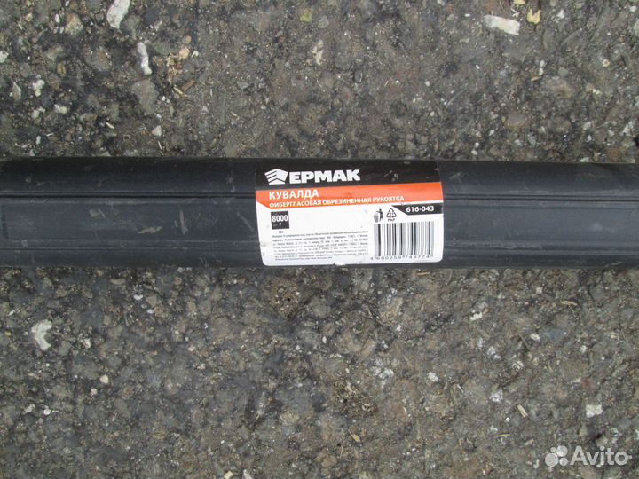 Кувалда 8 кг