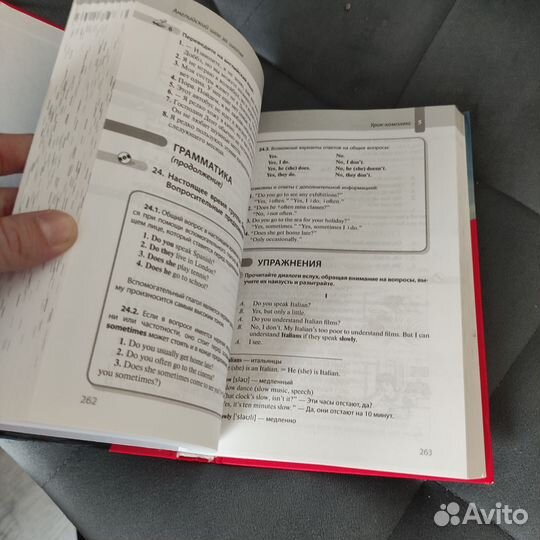 Английский шаг за шагом Бонк