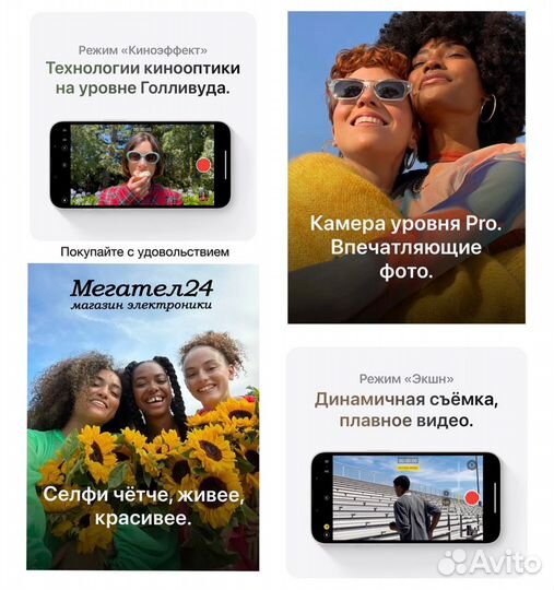 iPhone 14 Plus, 512 ГБ