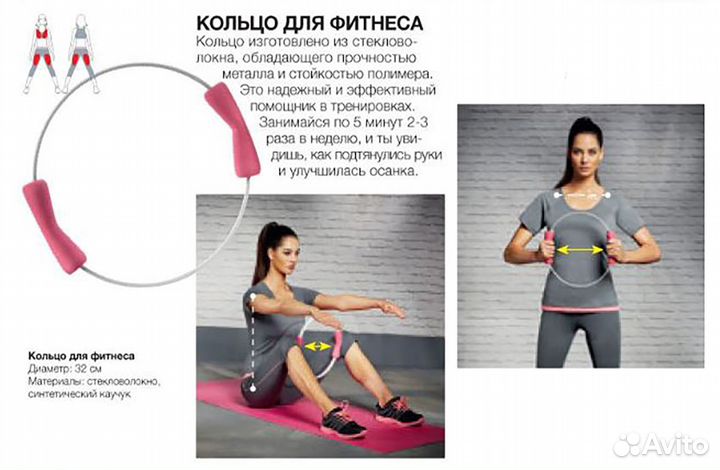 Кольцо для фитнеса