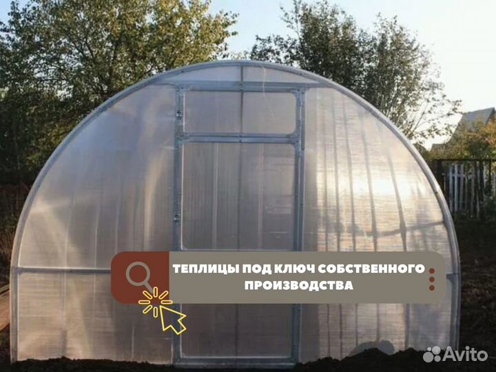 Теплица под ключ