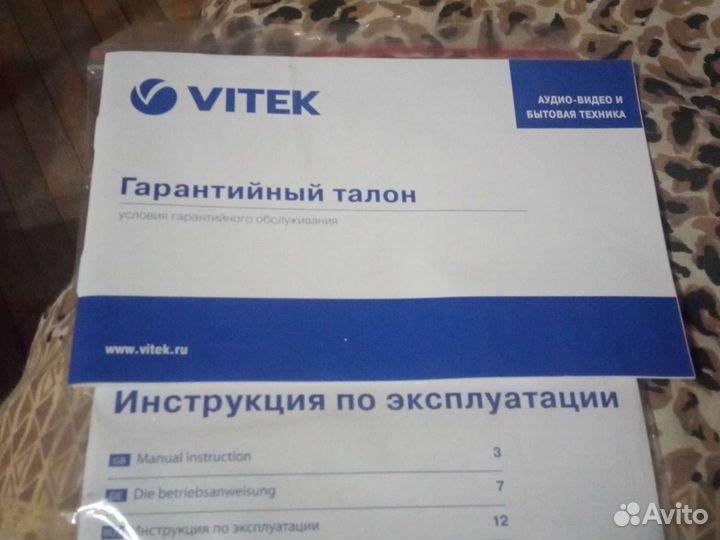 Соковыжималка vitek