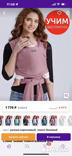 Слинг diva milano