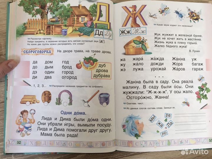 Книга Букварь Андрианова