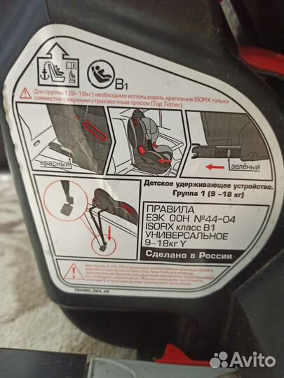 Автомобильное кресло kokon siger isofix