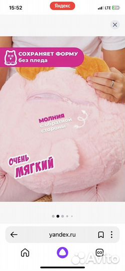 Сова с пледом 3 в 1