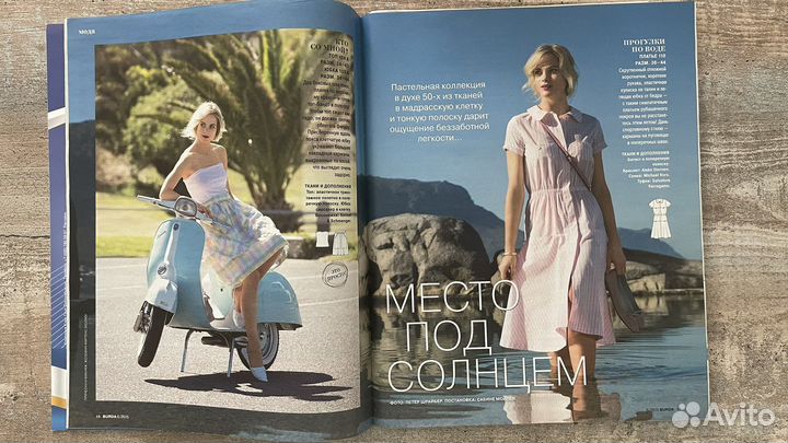 Журнал бурда 6/2015