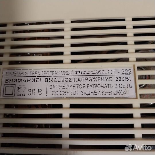 Радиоприемник трехпрограммный