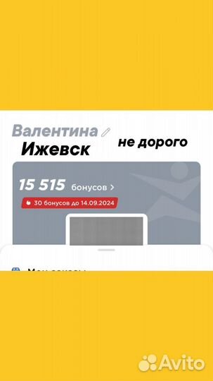 Бонусы спортмастер