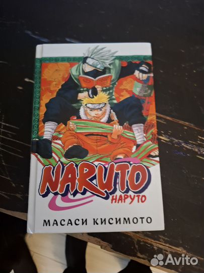 Книга наруто