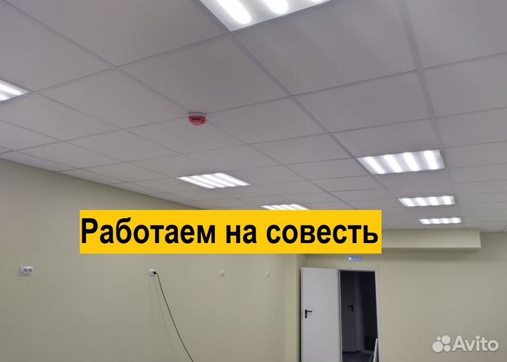 Электрик