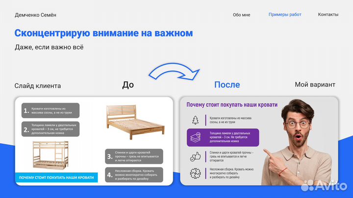 Дизайнер презентаций в Power Point