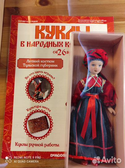 Кукла фарфоровая Тульский костюм
