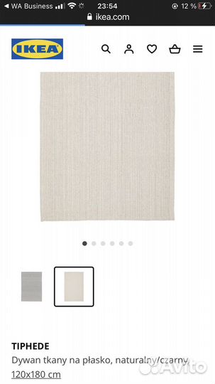 Коврик новый 120х180 см