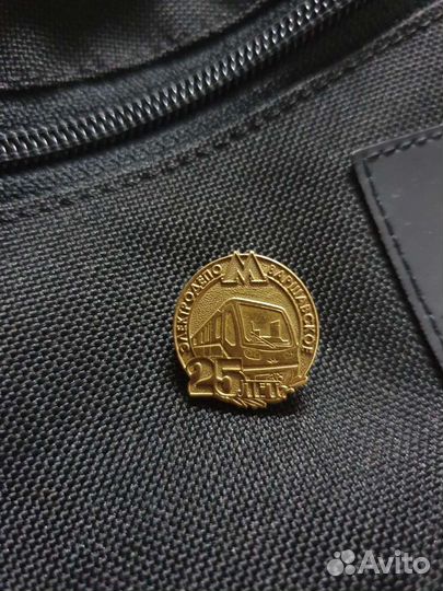 Значок 25 лет электродепо варшавское