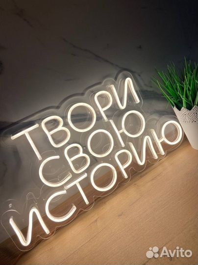 Вывеска неоновая 2