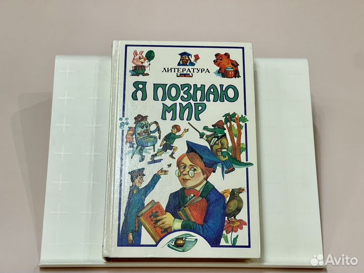 Книги для младших школьников