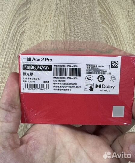 OnePlus Ace 2 Pro, 16/512 ГБ
