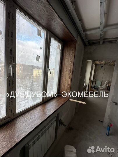 Подоконник деревянный договор образцы