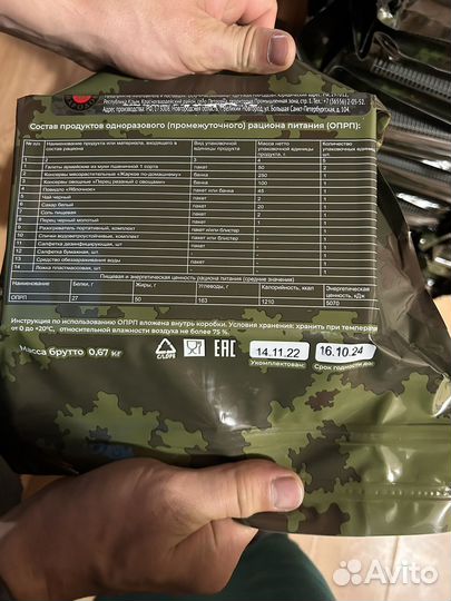 Сухпаек ирп