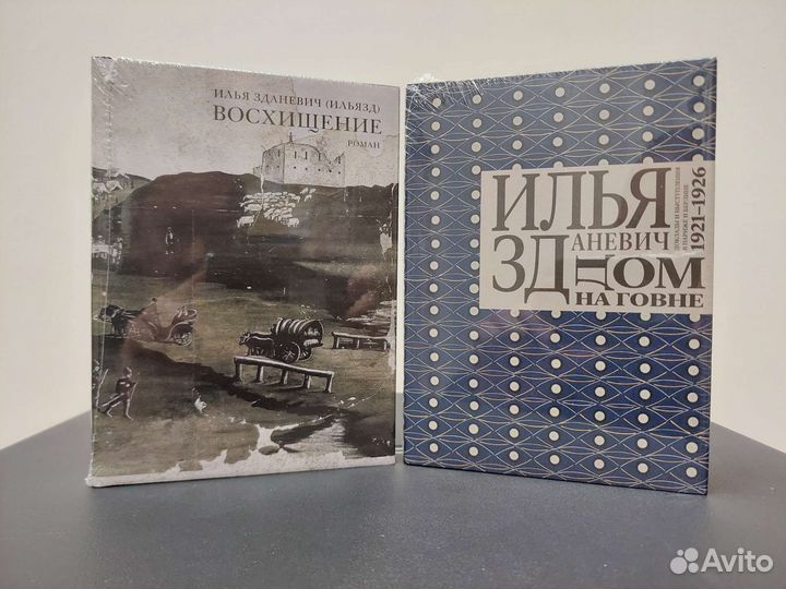 Русский авангард: Бурлюк, Зданевич и др