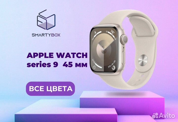 Часы Аpple Watch series 9 45мм. Все цвета